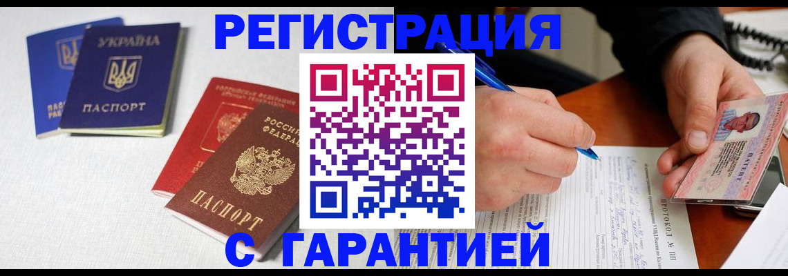 временная регистрация законно в Орловской области