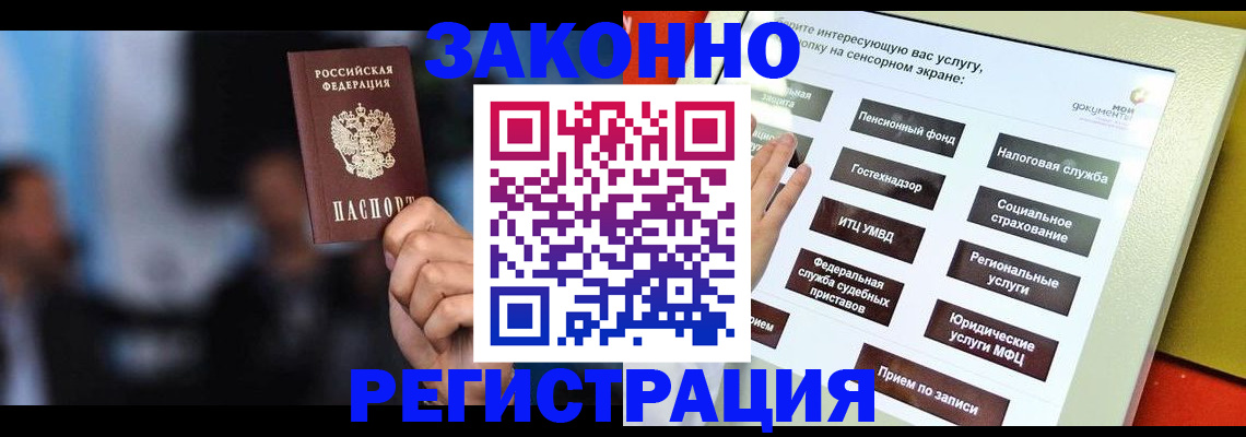 прописка для школы в Орловской области