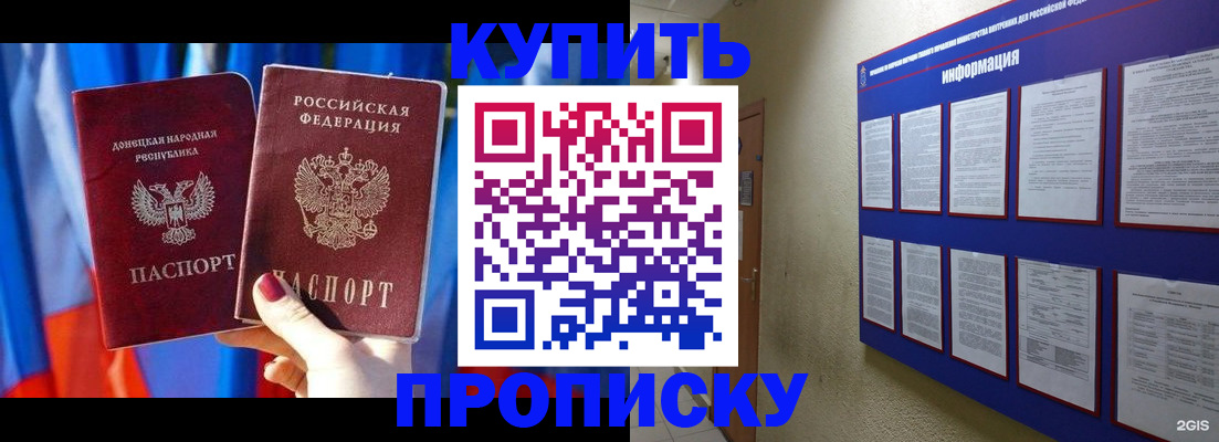 временная регистрация собственник в Орловской области