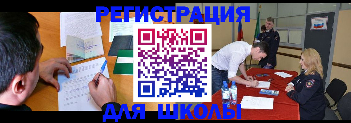 временная регистрация купить в Орловской области
