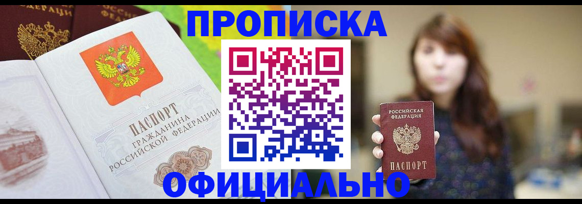 временная регистрация собственник в Орловской области