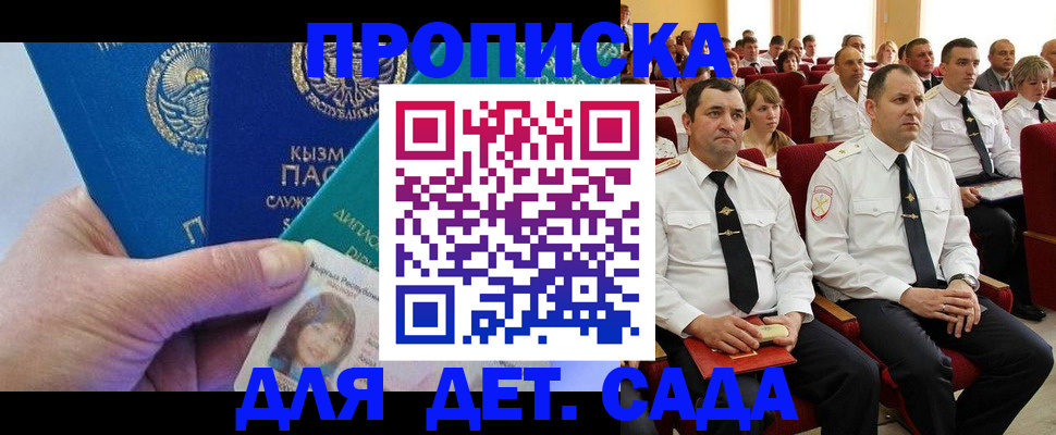 временная регистрация адрес в Орловской области