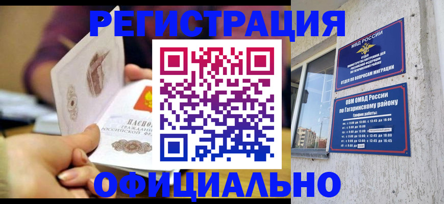 временная регистрация госуслуги в Орловской области