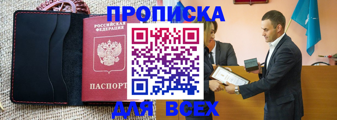 временная регистрация законно в Орловской области