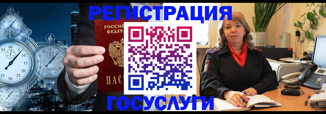 миграционный учет в Орловской области