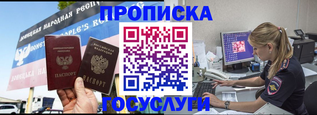 прописка паспорт в Орловской области